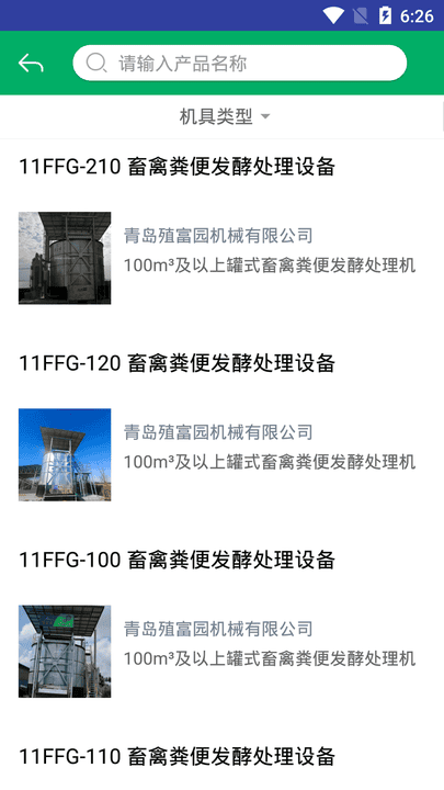 世界杯32支球队名单 官方截图