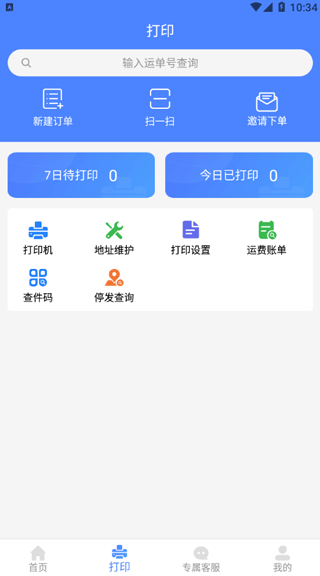 yabosportsapp 官方截图