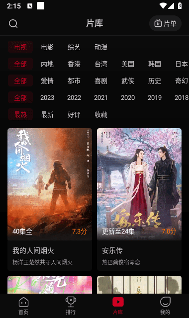 c7c7.app官网2