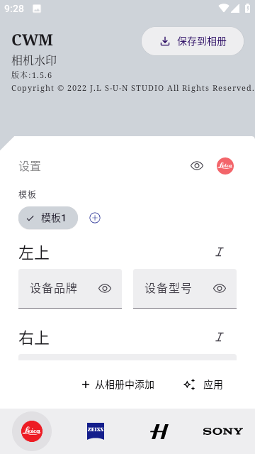小寿28精准预测专家预测软件截图1