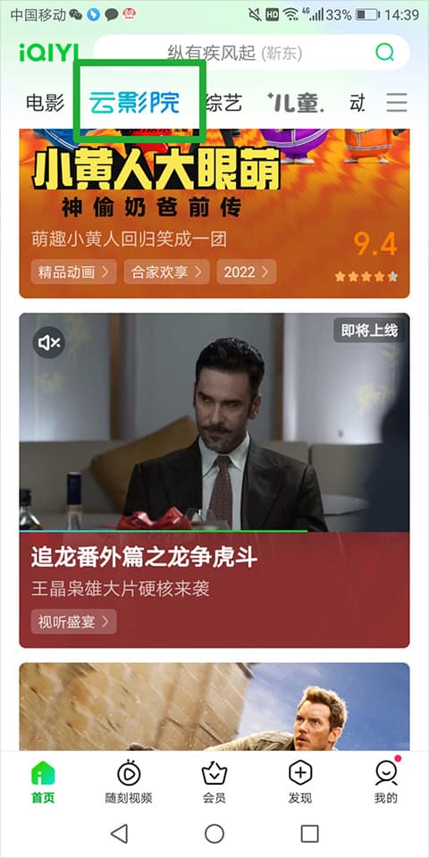 球探旧版本手机版截图1