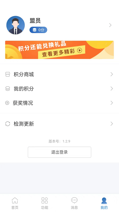 亿万28app下载截图3