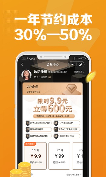 英皇娱乐app最新版截图3
