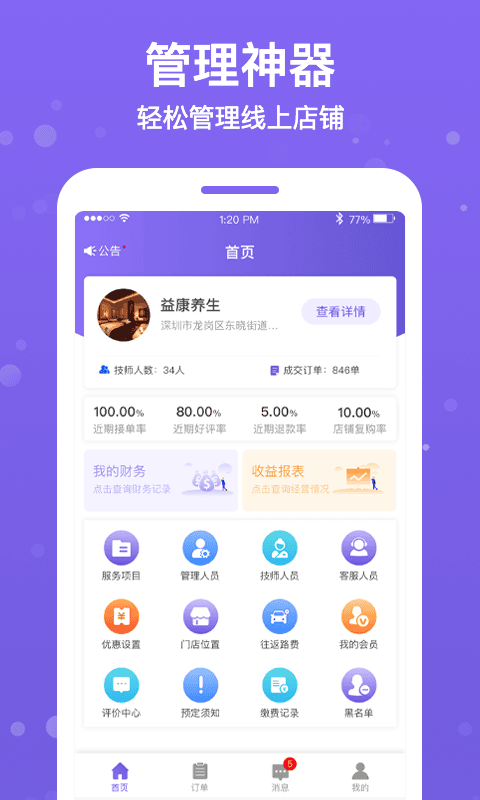 亚博app登陆截图2