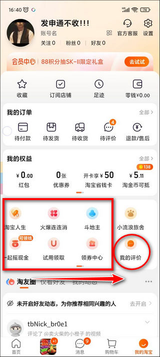 惠泽天下588hZnet 官方截图