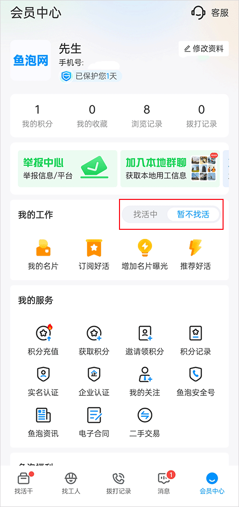 博亚体育app官方最新版截图4