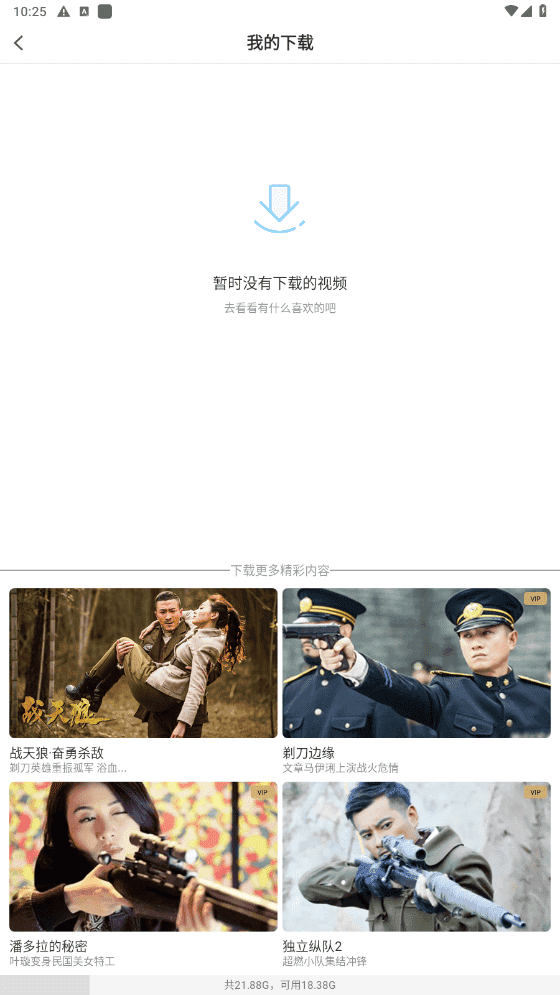 28彩计划截图1