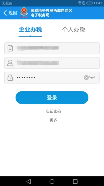 万博官网安卓版免费下载