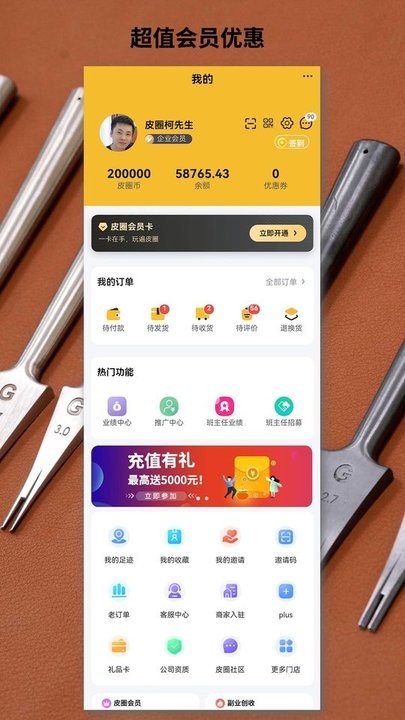 金世豪娱乐截图2