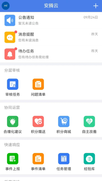江南app下载