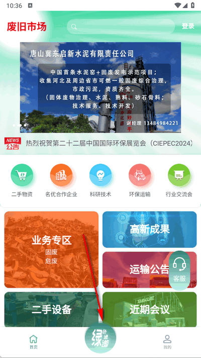 曼城直播在线观看截图1